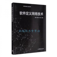 網(wǎng)絡(luò)配置與管理 現(xiàn)代軟件網(wǎng)絡(luò)技術(shù)服務(wù)的核心支柱