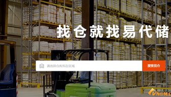 易代儲(chǔ)完成5000萬元融資 鐘愛三拼域名 倉(cāng)儲(chǔ)服務(wù)
